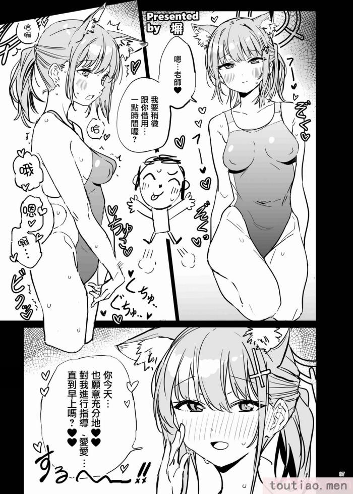 〈[角砂糖 (よろず)] ブルアカイチャラブエロ合同「絶倫大祭」(ブルーアーカイブ)｜碧藍檔案親暱放閃色色合同 絕倫大祭 [中国翻訳] [DL版][108P]〉