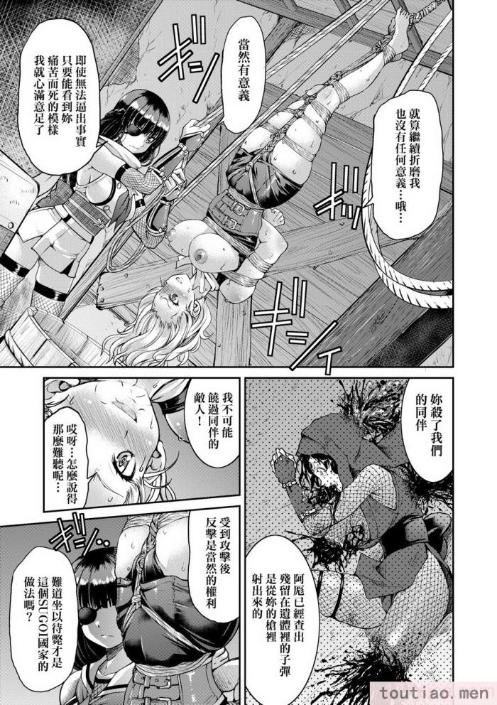 〈[井上よしひさ] くノ一淫縛大戦｜女忍者淫縛大戰 [中国翻訳] [無修正] [DL版][240P]〉