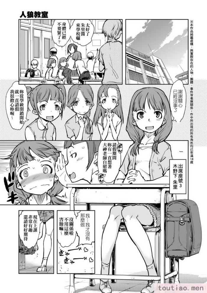 〈[鈴木狂太郎] 人狼教室 [中国翻訳] [無修正] [DL版][207P]〉
