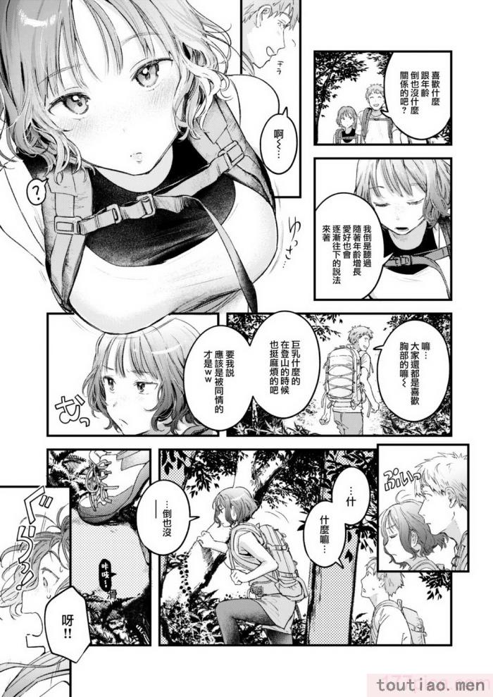 〈[楝蛙] 恋のむきだし [大鸟可不敢乱转汉化] [DL版][218P]〉
