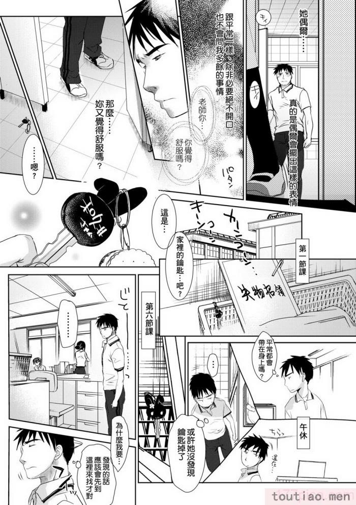 〈[岡田コウ] せんせいと、わたしと。 上 [中国翻訳] [無修正] [DL版][215P]〉