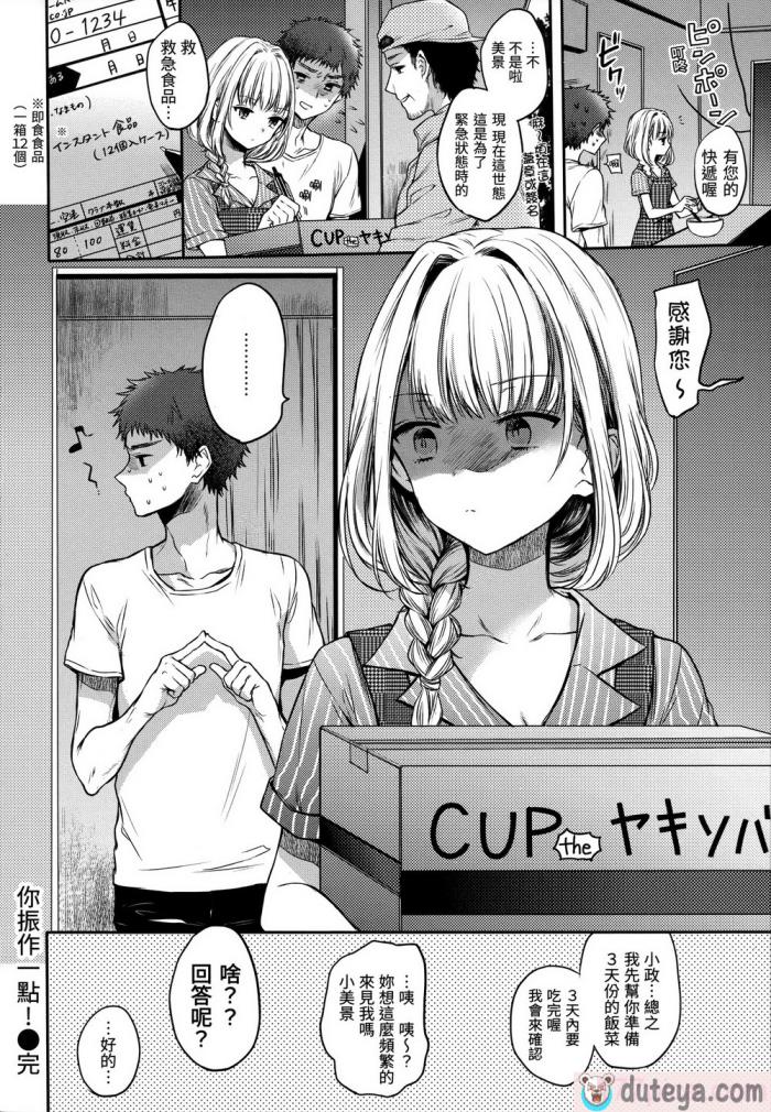 〈[雛原えみ] まい すうぃーと♡でびる [中国翻訳] [無修正][215P]〉