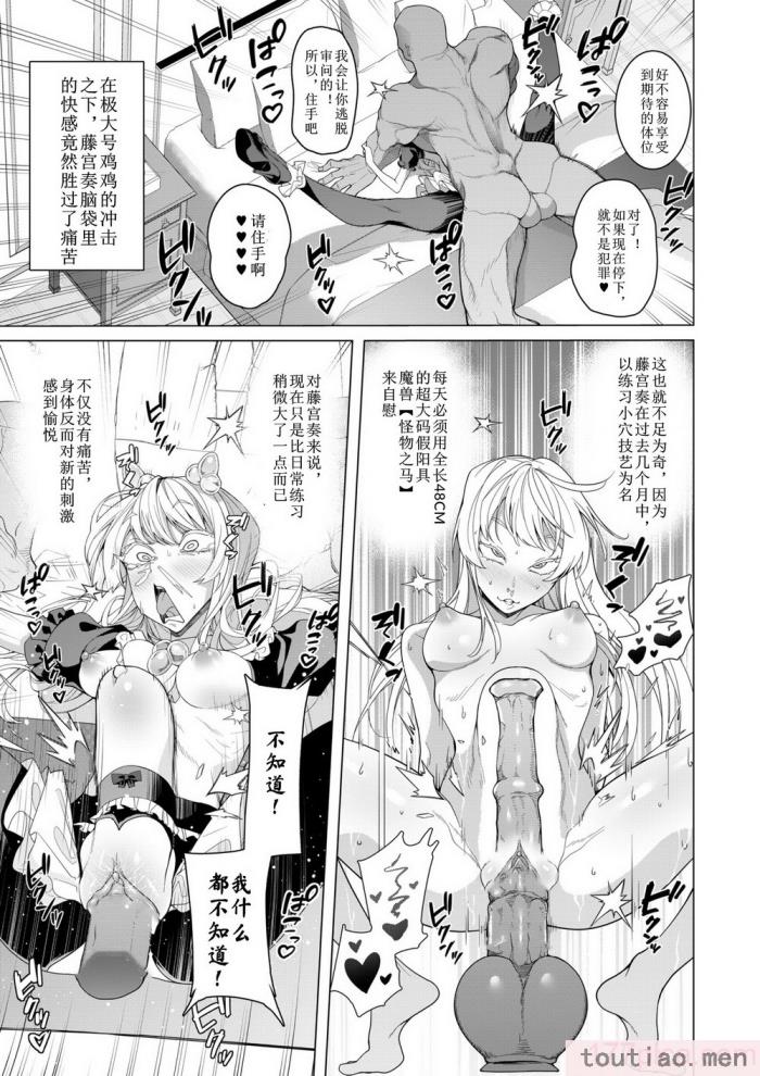 〈[久丸一屋 (久丸一)] 催眠アプリで! 〜超クール!天才ハーフお嬢様に 変態おまんこ芸人としてAV配信させてみた〜 [中文翻訳][63P]〉