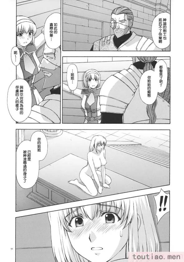 〈[秘密結社M (北原亜希)] 神託の虜 (ソウルキャリバー)[59P]〉