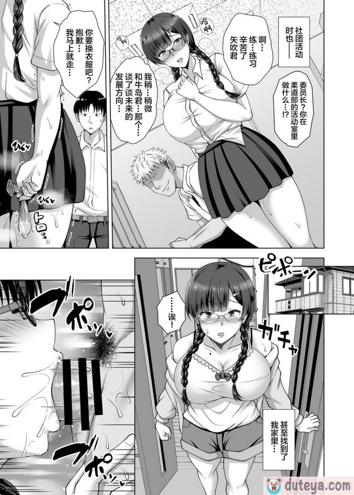 〈[大正ロマネスク (遠野すいか)] 彼女がメガネを外した訳 ～片思いの巨乳委員長がヤリチン彼氏に染められるまで～ (オリジナル) [DL版] [中国翻訳][48P]〉