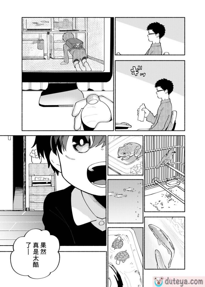 〈[処庶所フロンティア (お茶)] バツイチ男と少年調教メスイキファイル｜離異男子與少年調教雌性高潮檔案 [海棠零] [無修正] [DL版][56P]〉