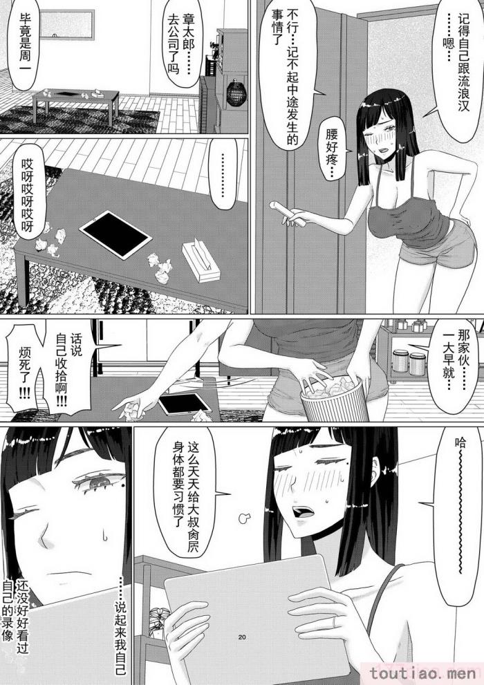 〈[地狱のにゃんこ] ちえりさんは负けられない!3 -夫公认で谁の精子でも受精する変态便器妻- 第2巻 [超勇汉化组][57P]〉