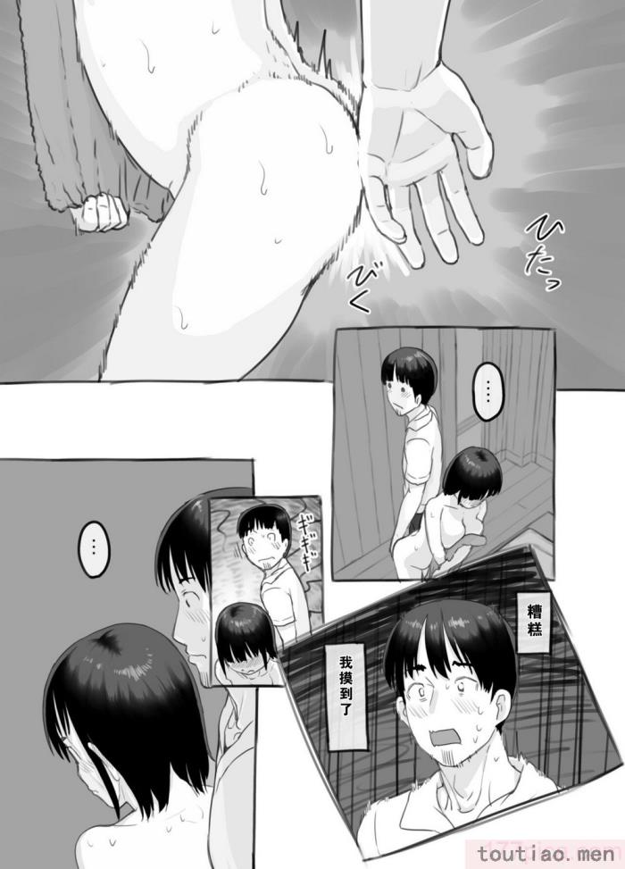 〈[黒魔法研究所 (ぬかじ、539s)] 俺の娘は元カノ似 [DL版][81P]〉