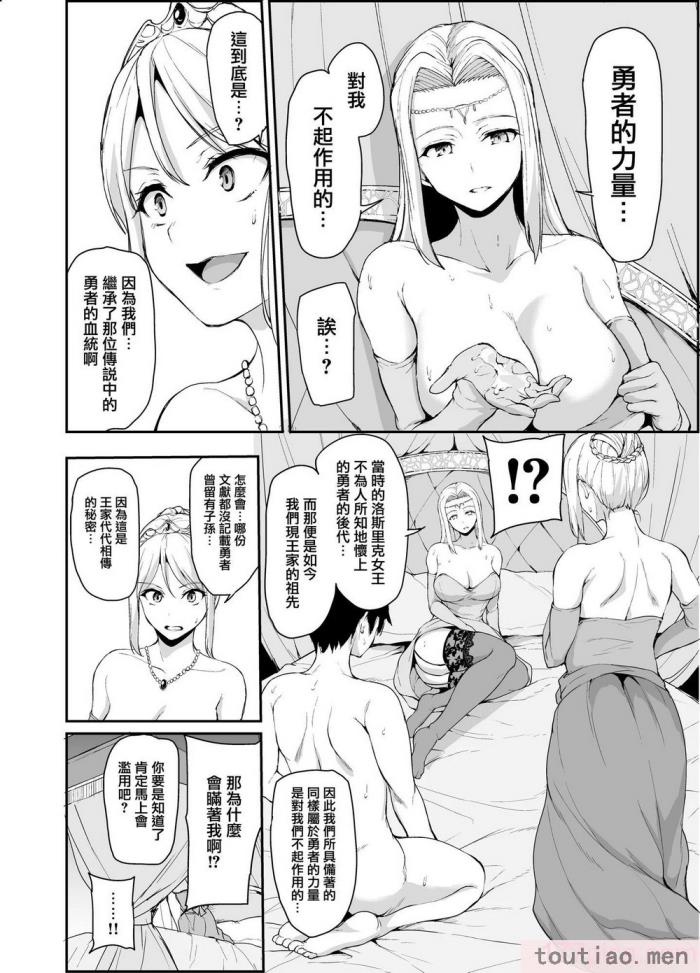 〈[立花オミナ] 異世界ハーレム物語1-7.5 [整合版][487P]〉