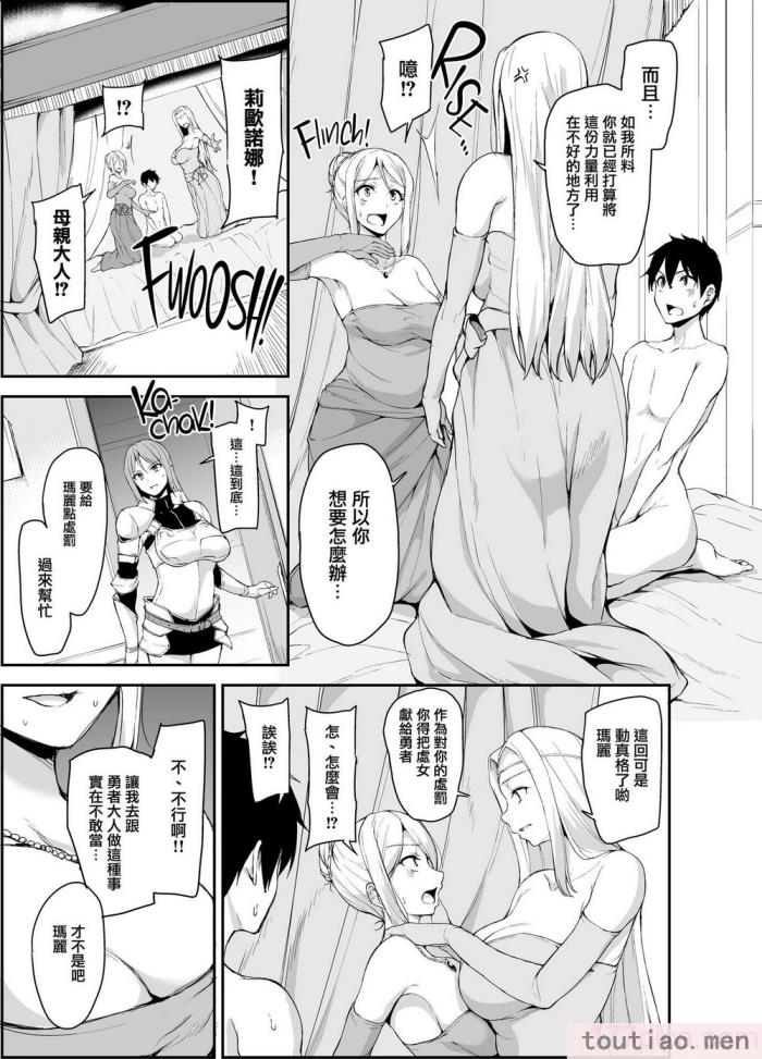 〈[立花オミナ] 異世界ハーレム物語1-7.5 [整合版][487P]〉