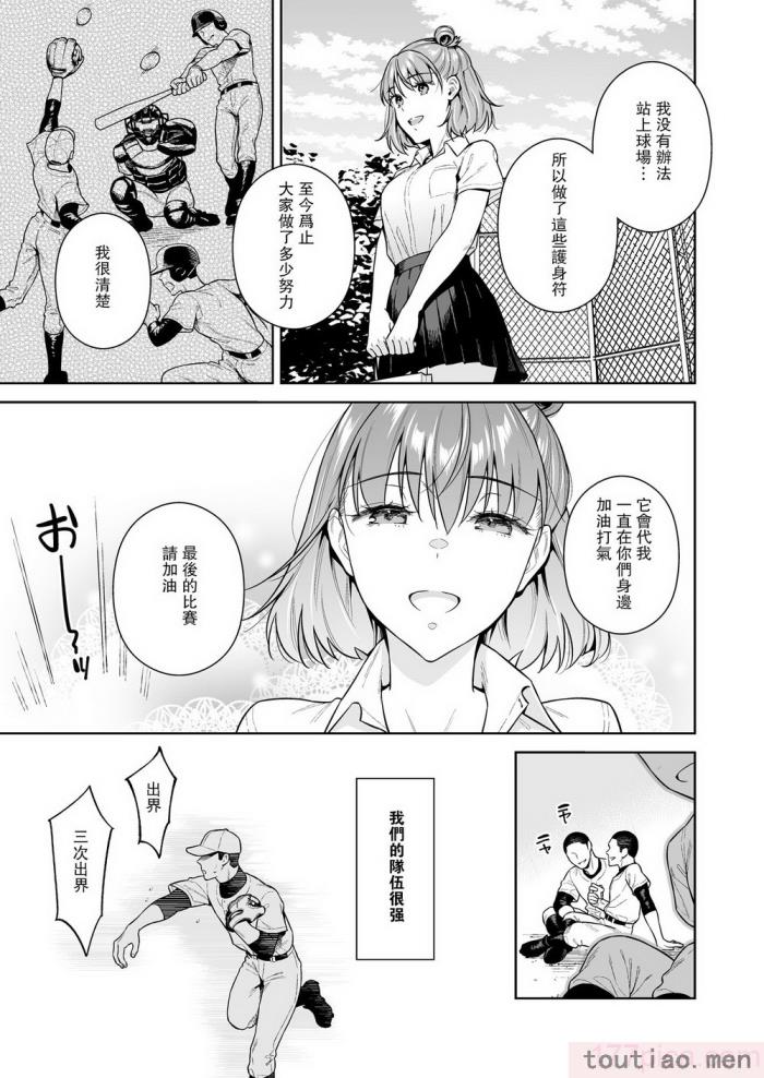 〈[二次結び (大野かなえ)] TRADE OFF2 -みんなの欲とキミの願い- [瓜皮汉化] [DL版][75P]〉