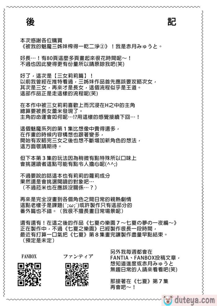 〈[赤月屋 (赤月みゅうと)] 僕にしか触れないサキュバス三姉妹に搾られる話2～三女リリィ編～ [中国翻訳] [無修正] [DL版][93P]〉