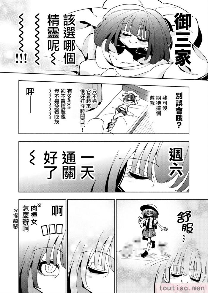 〈[虹色発光ダイオード (ねこんそ)] 雫と詩織いふ(前編)-5日で覚える!ふたなりオナニーのススメ(1から2日目)- [沒有漢化][50P]〉