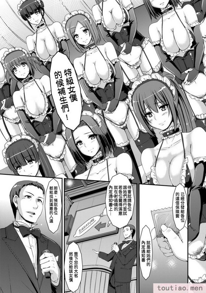 〈[荒岸來歩] メイド學園へようこそ!! [中國翻訳] [無修正][206P]〉