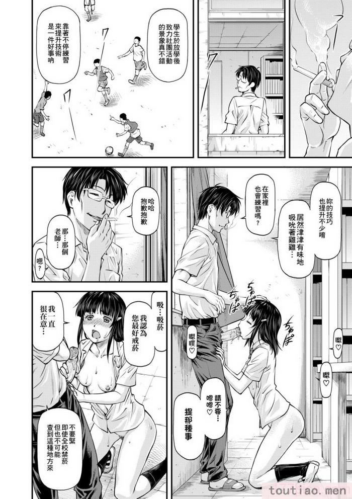 〈[流一本] 姦用少女 [中国翻訳] [無修正] [DL版][207P]〉