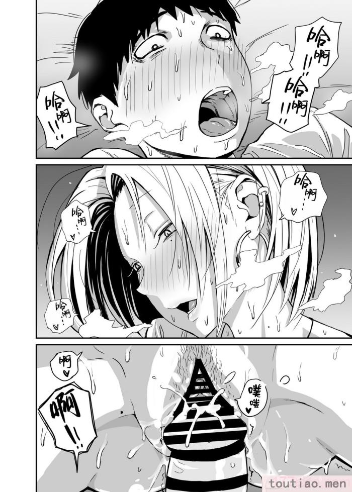 〈[牛牛牛牛牛牛] ギャルjkエロ漫画1話～27話 [TK个人翻译][358P]〉