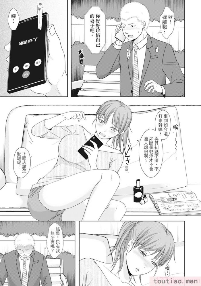〈[黒金真树] 夫妻は互いの知らぬ间に -谁が一番悪いでしょうか- [中国翻訳] [无修正] [DL版][207P]〉