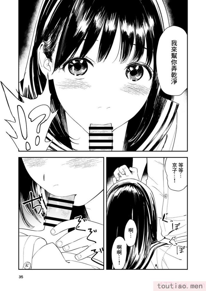〈[鳥居座 (鳥居ヨシツナ)] 一生忘れられないセックス｜文過飾非漢化組] [文過飾非漢化組][53P]〉