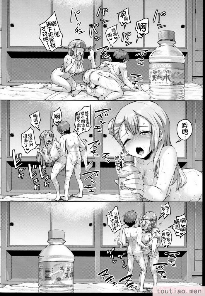 〈[絶望しろむじ (しょうさん坊主)] 巨乳の母娘にお世話になってます。[137P]〉