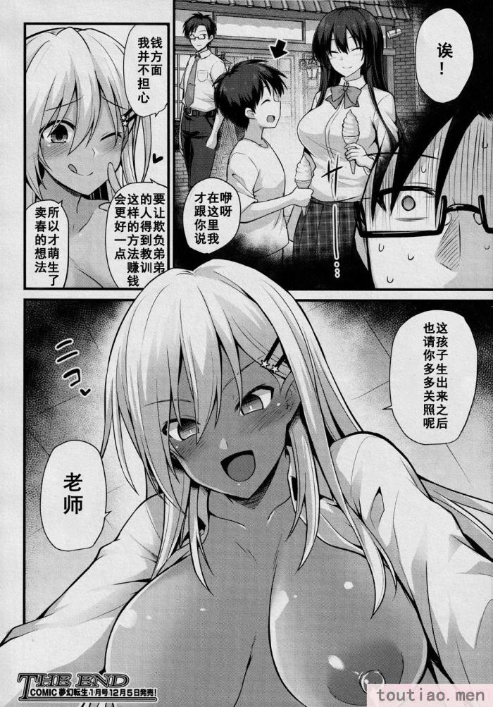 〈[黒糖ニッケ] 孕ませ!幸せ母娘丼! [DL版] [自整合][210P]〉
