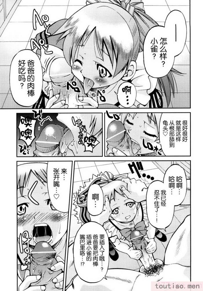 〈[井上よしひさ] 縛姫 [海豚之涌众筹汉化][218P]〉