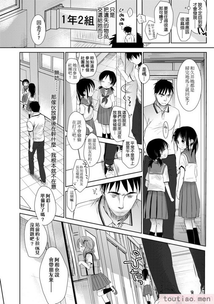 〈[岡田コウ] せんせいと、わたしと。 上 [中国翻訳] [無修正] [DL版][215P]〉
