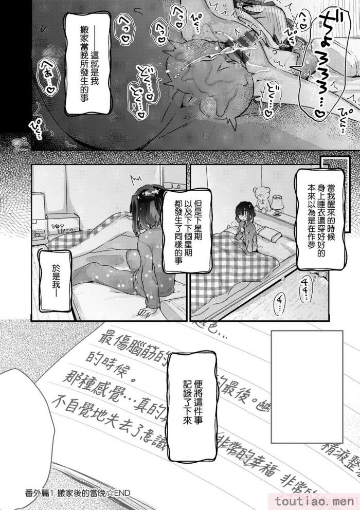 〈[甘露アメ] うちには幽霊さんがいます [中国翻訳] [DL版][216P]〉