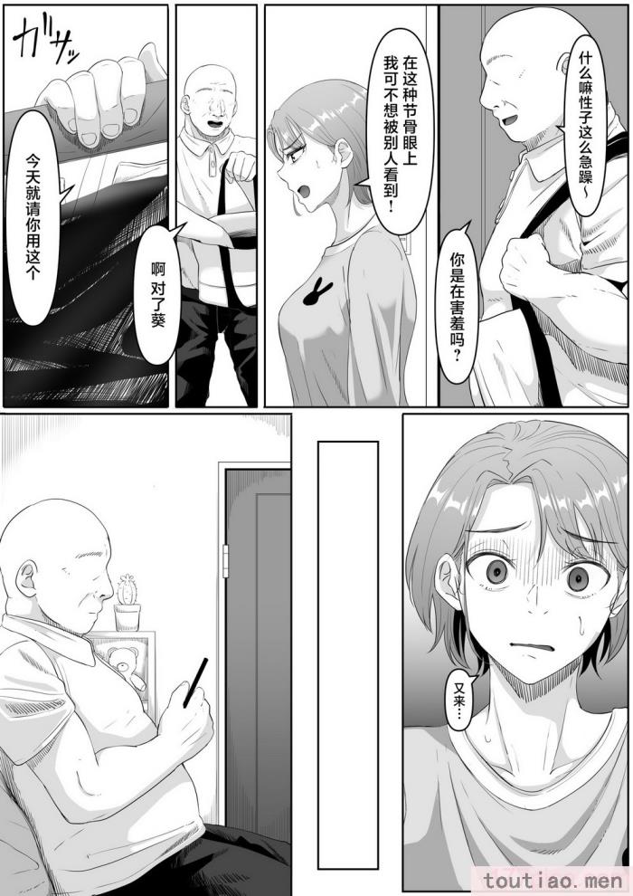 〈[黒ごま制造工场 (ごまゴリラ)] 服従OL [中国翻訳][62P]〉