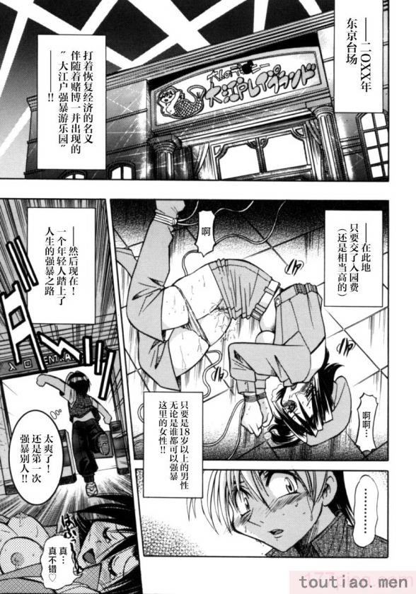 〈[井上よしひさ] ポニー牧場｜单马尾牧场 [海豚之涌众筹汉化][168P]〉
