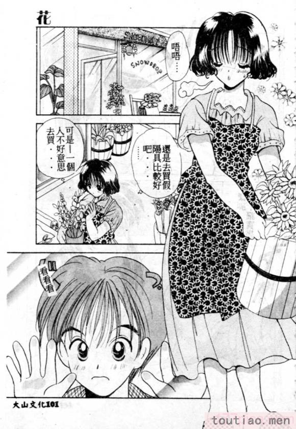 〈[後藤羽矢子] 好きより大好き [中国翻訳][196P]〉