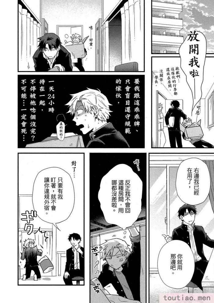 〈[高見乙] 地獄の沙汰も欲目しだい (G-Lish Comics) [中国翻訳] [DL版][186P]〉