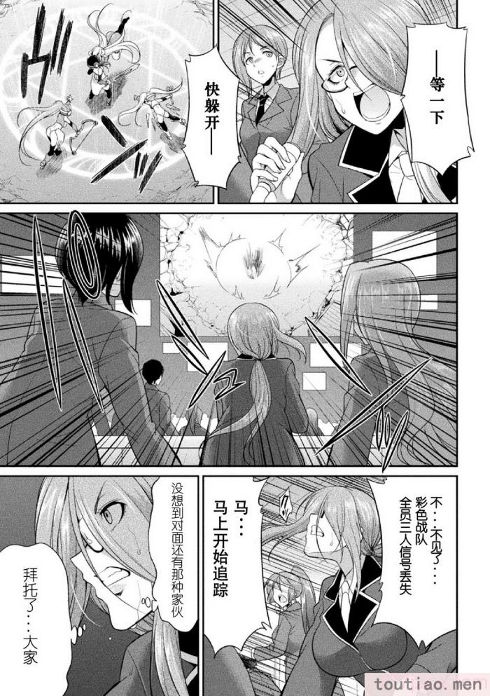 〈[火愚夜] 特務戦隊カラフル・フォース 正義のヒロインvs触手女王!フタナリ調教大決戦!？ [胸垫汉化组] [DL版][170P]〉