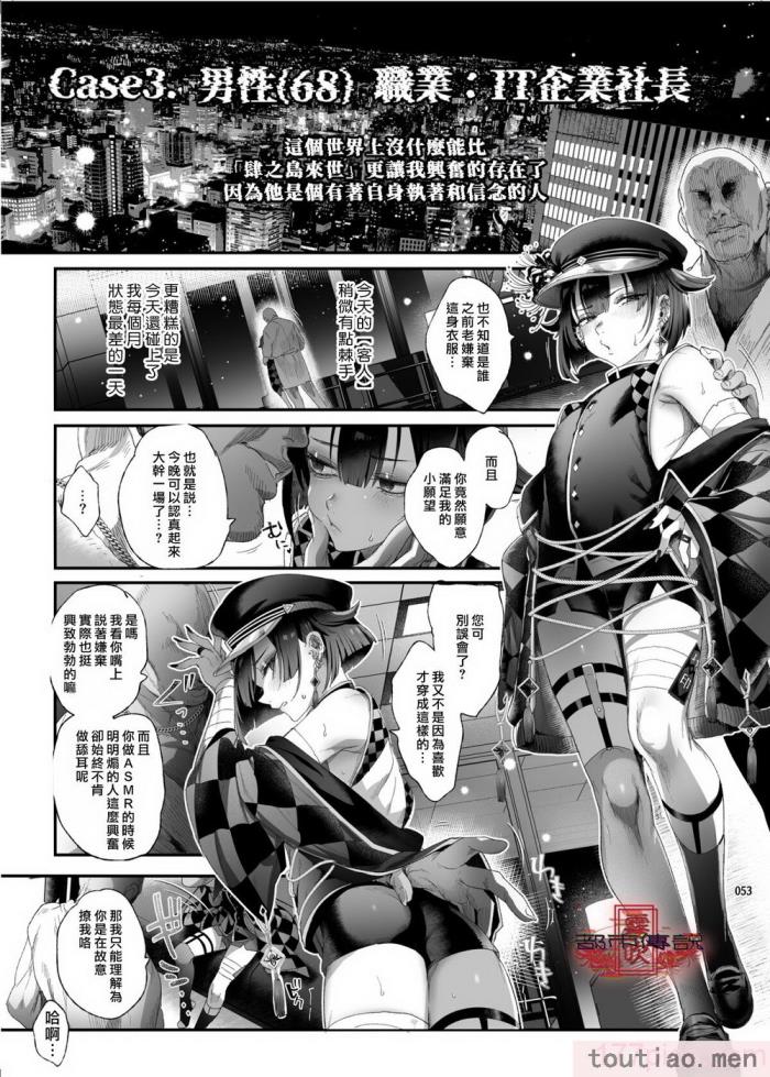 〈[黒ミサ会場 (池咲ミサ)] 娼年都市伝説 肆ノ島來世 現代篇 (肆ノ島來世) [霧吹汉化] [DL版][126P]〉