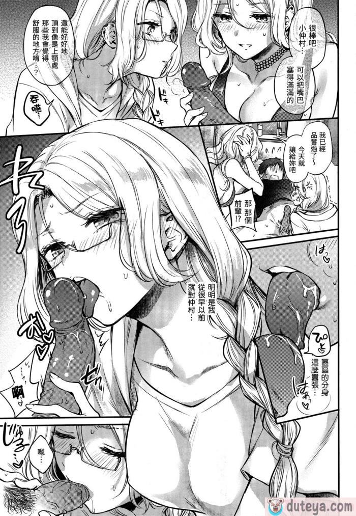 〈[雛原えみ] 夢現ロマンティック｜朦朧之間的浪漫 [d／art中文版] [無修正][197P]〉
