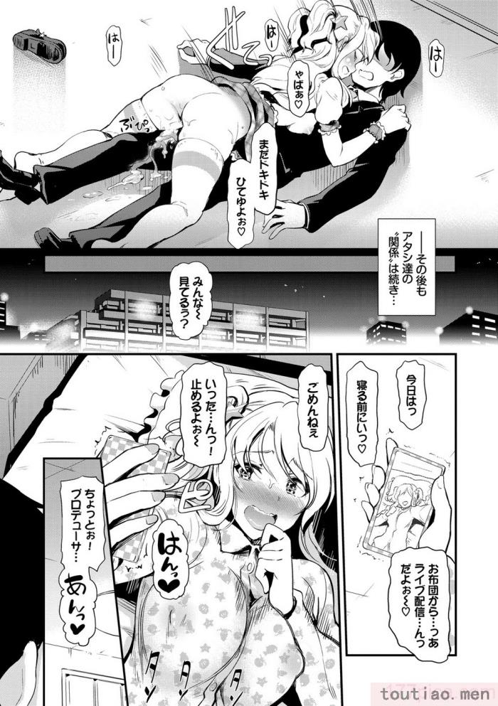 〈[宏式] ちょろメスイッチ [部份無修正][204P]〉