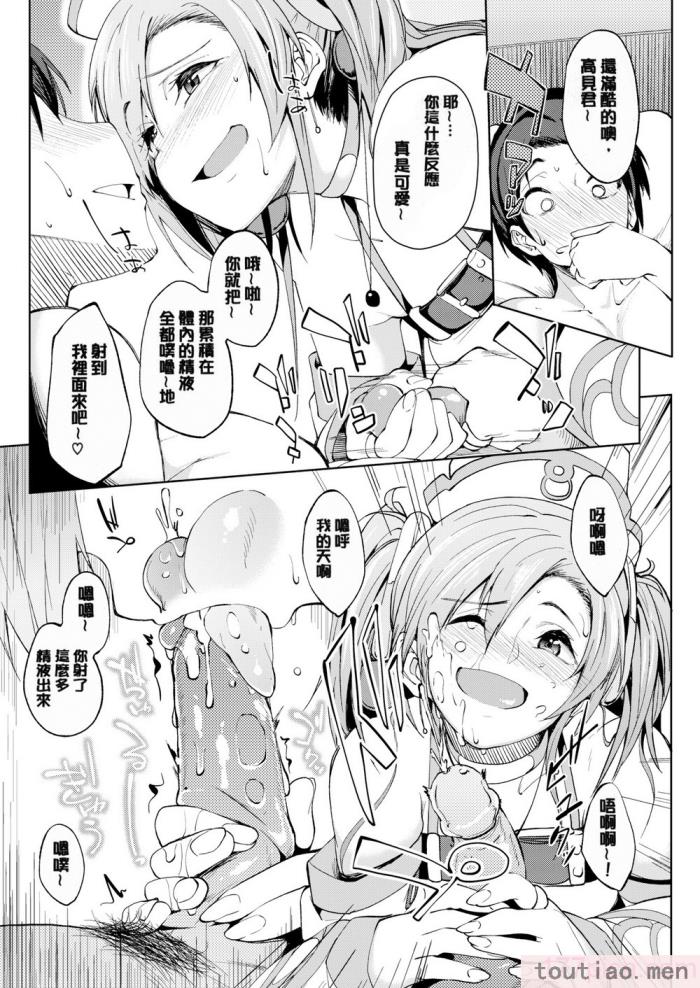 〈[虎助遥人] しあわせっくす 很幸福的性愛 [無修正] V2[217P]〉