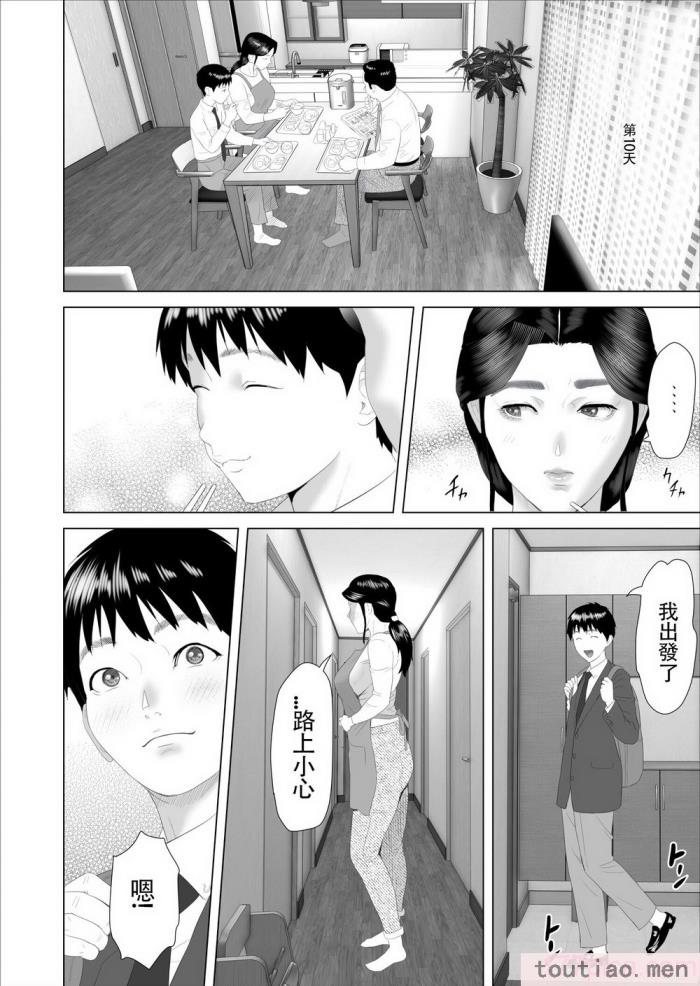 〈[灰同 (灰司)] 近女誘惑 僕がお母さんとこんなことになっちゃう話系列 序-5[283P]〉