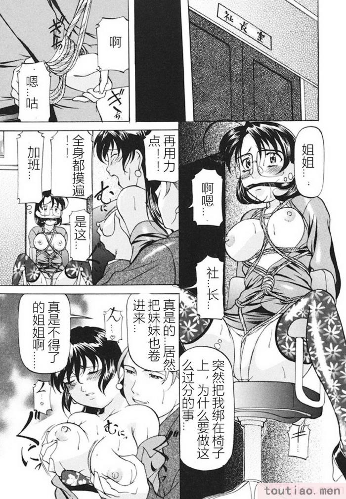 〈[鬼姫] 監禁SM部屋 [DL版][149P]〉