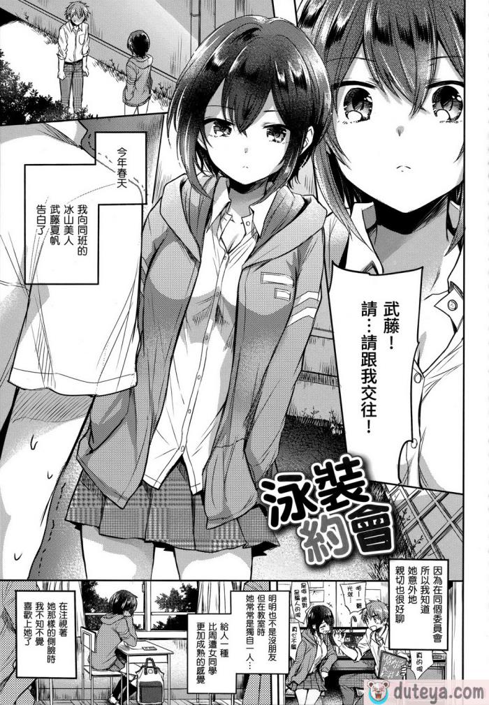 〈[雛原えみ] まい すうぃーと♡でびる [中国翻訳] [無修正][215P]〉