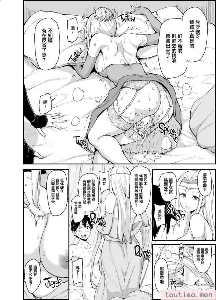 〈[立花オミナ] 異世界ハーレム物語1-7.5 [整合版][487P]〉