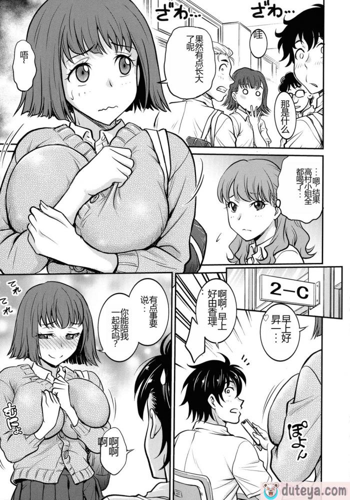 〈[船堀斉晃] 女スパイ 調教アクメ [机翻][189P]〉