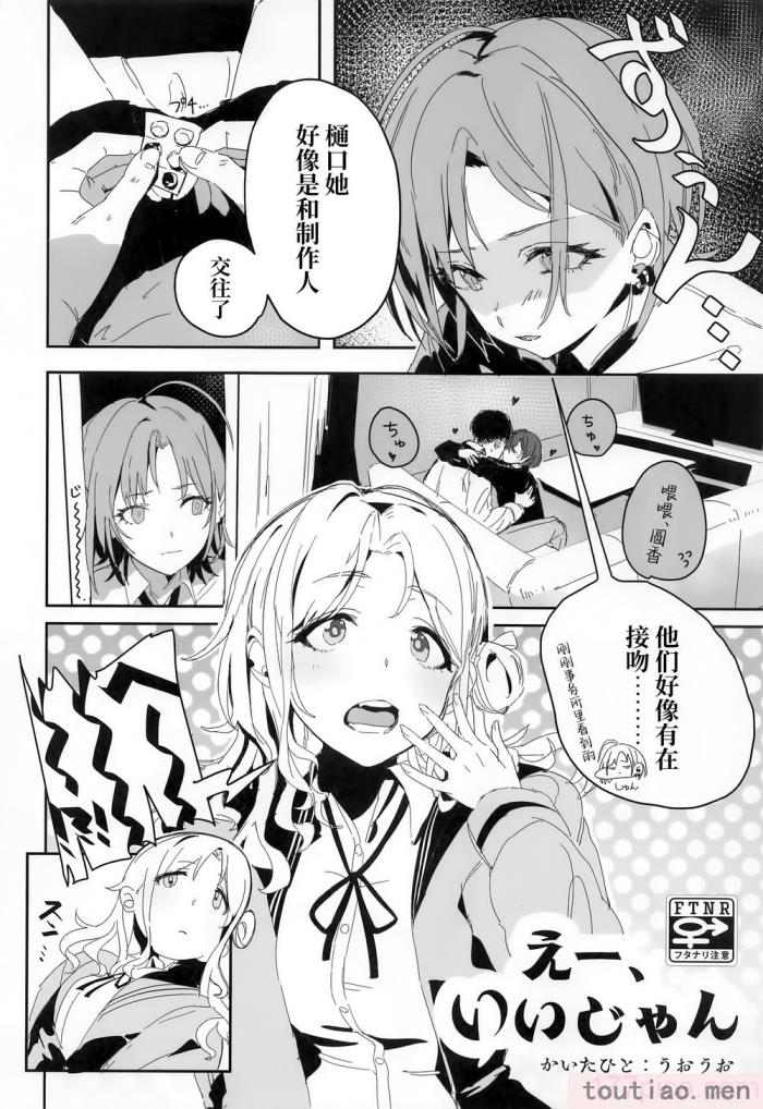 〈[練り物工場 (よろず)] ノクチルドスケベ合同誌 echichill～さよなら、純潔(とうめい)だった僕たち～ (アイドルマスターシャイニーカラーズ) [白杨汉化组][99P]〉