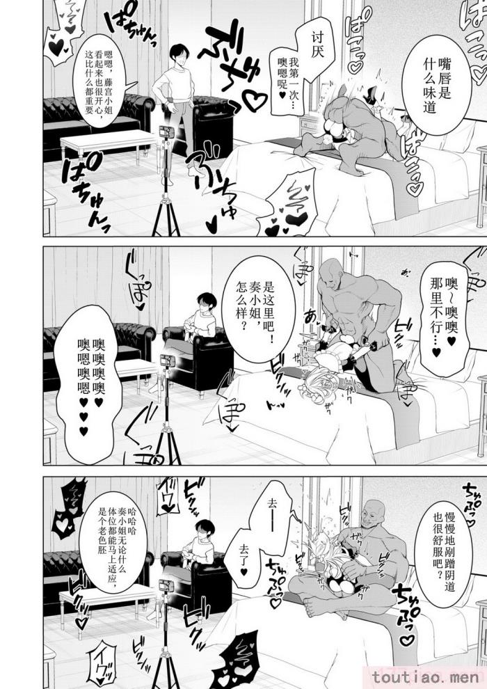 〈[久丸一屋 (久丸一)] 催眠アプリで! 〜超クール!天才ハーフお嬢様に 変態おまんこ芸人としてAV配信させてみた〜 [中文翻訳][63P]〉