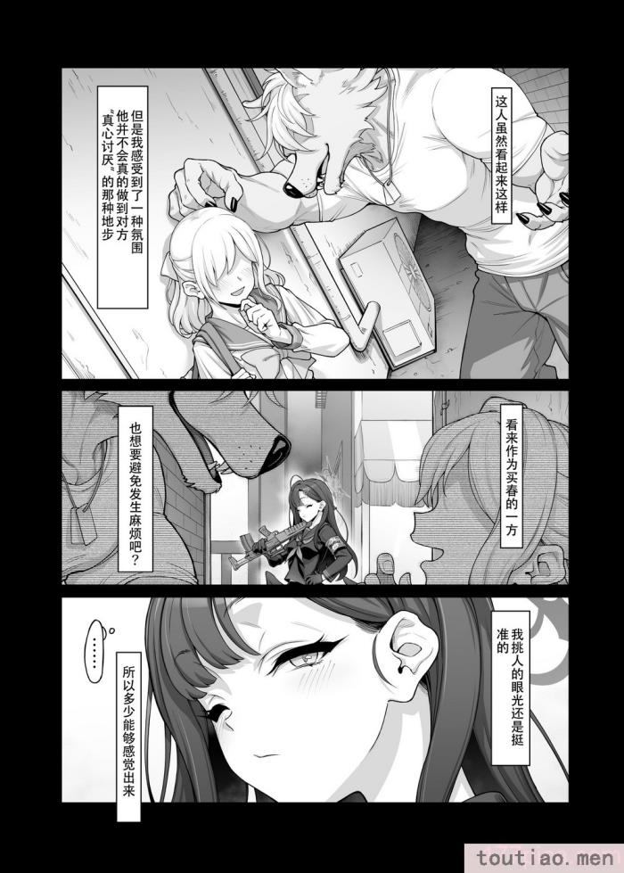 〈[極彩色 (彩社長)] 仲正イチカは先生の為なら (ブルーアーカイブ) [中国翻訳] [DL版][66P]〉