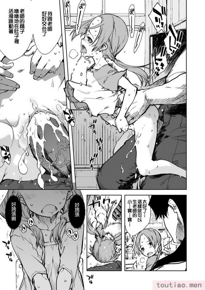 〈[鈴木狂太郎] 人狼教室 [中国翻訳] [無修正] [DL版][207P]〉