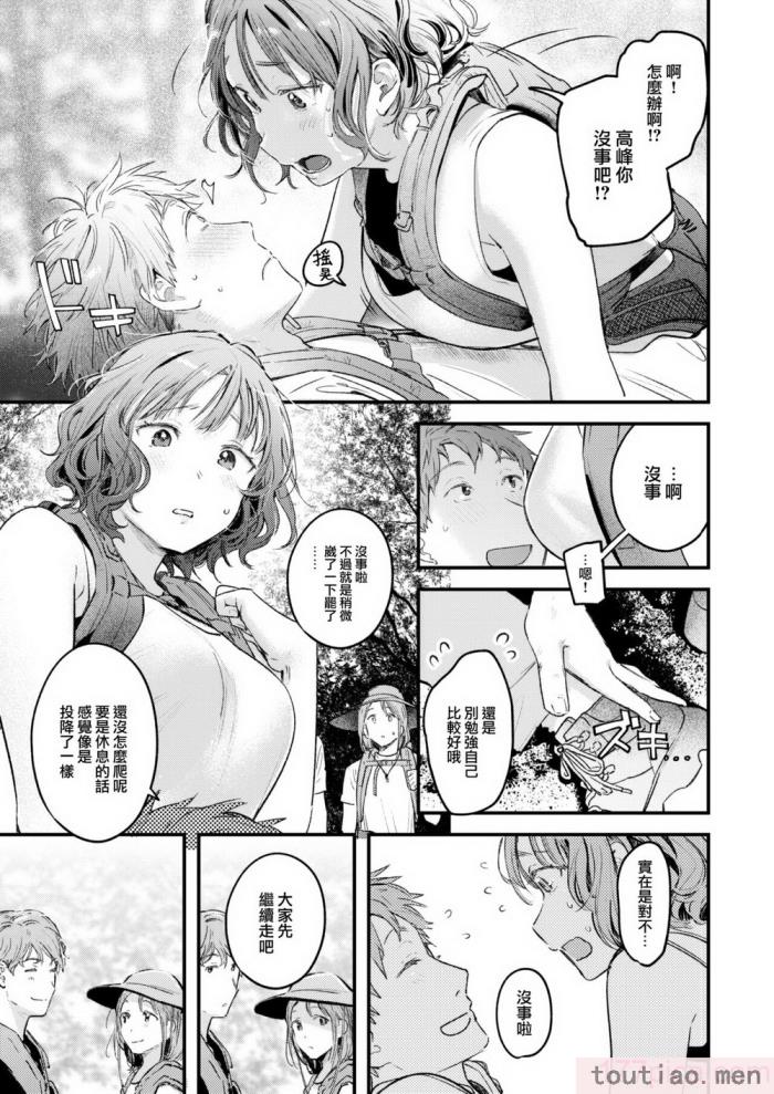 〈[楝蛙] 恋のむきだし [大鸟可不敢乱转汉化] [DL版][218P]〉