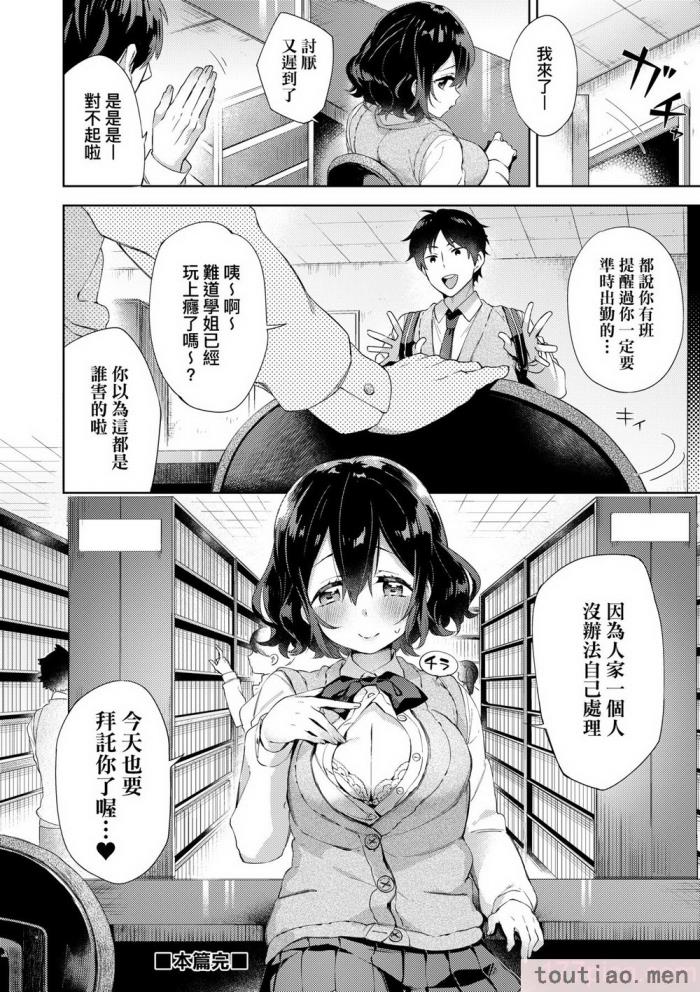 〈[冬みかん] えちえちスクールライフ [中国翻訳] [無修正] [DL版][208P]〉