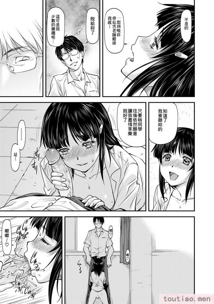〈[流一本] 姦用少女 [中国翻訳] [無修正] [DL版][207P]〉
