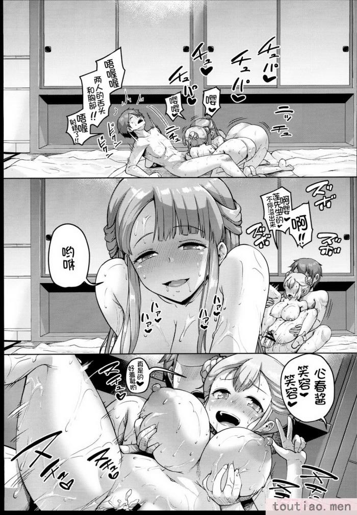 〈[絶望しろむじ (しょうさん坊主)] 巨乳の母娘にお世話になってます。[137P]〉