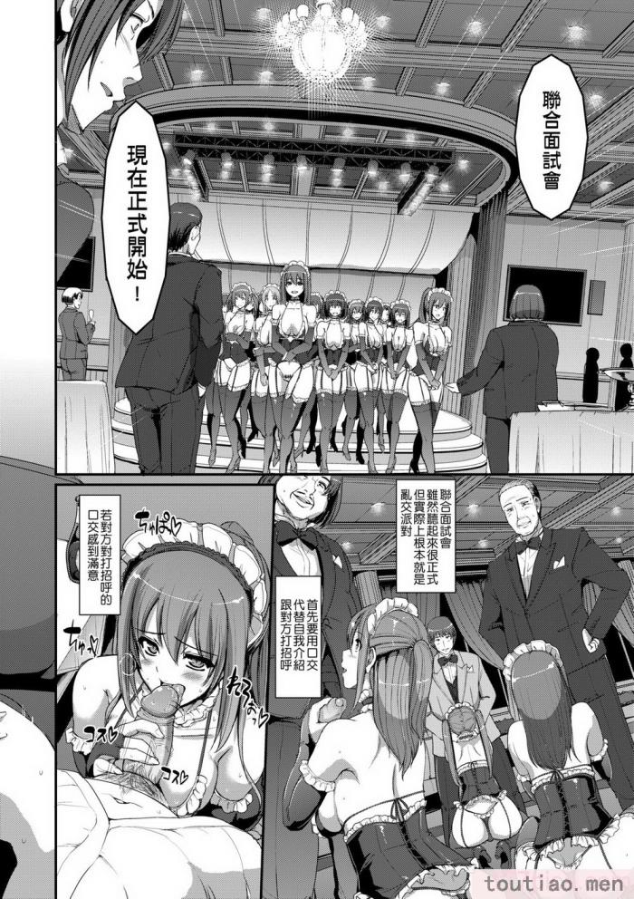〈[荒岸來歩] メイド學園へようこそ!! [中國翻訳] [無修正][206P]〉